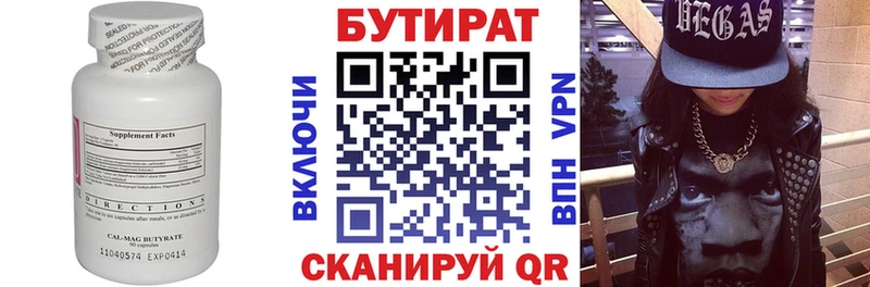 БУТИРАТ BDO 33%  закладки  Переславль-Залесский 