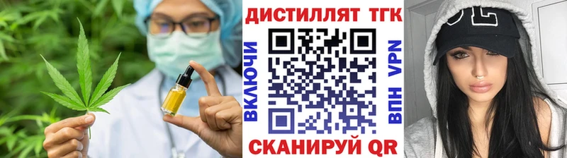 ТГК гашишное масло  Переславль-Залесский 